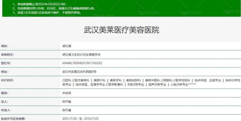 武汉美莱医疗美容医院详细的预约挂号方式及流程