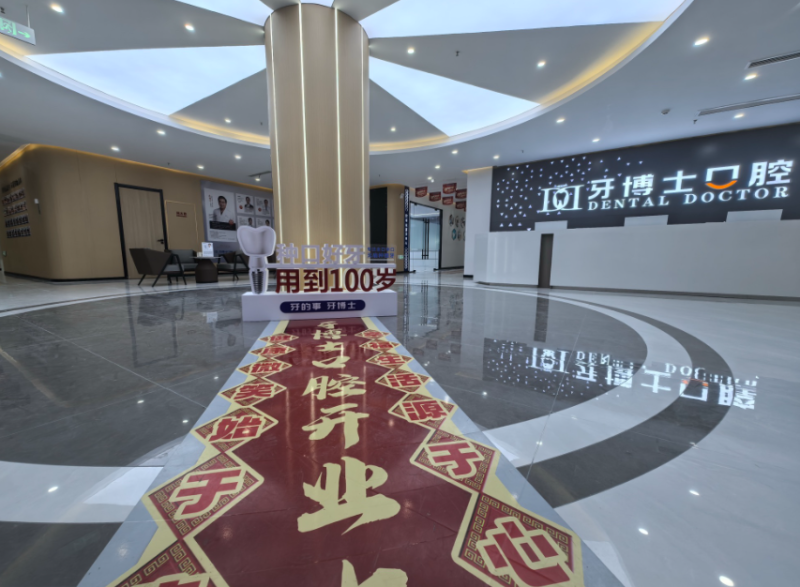 宿州牙卫士口腔门诊部特色项目及技术优势