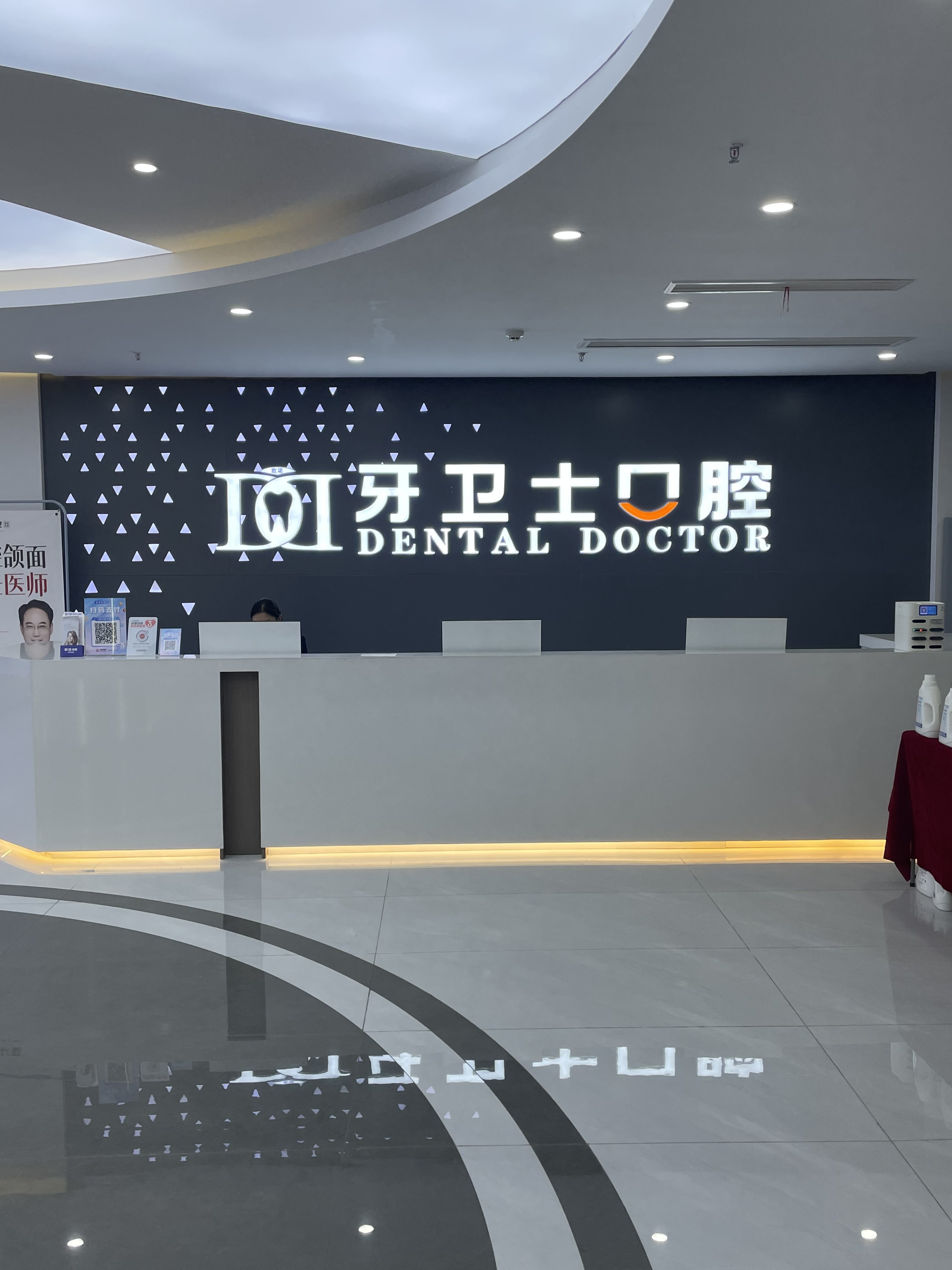 宿州牙卫士口腔门诊部收费价格表/收费标准