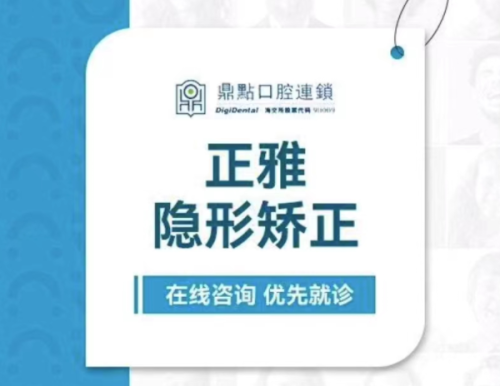 天津伊诚口腔门诊部地址电话营业时间