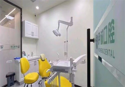 天津伊诚口腔门诊部特色项目及技术优势