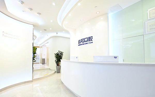 广州壹号口腔门诊部（珠江新城马场店）收费价格表/收费标准