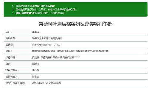 常德辰格容妍医疗美容门诊部真人口碑评价怎么样?