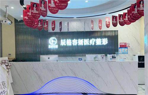 常德辰格容妍医疗美容门诊部详细的预约挂号方式及流程