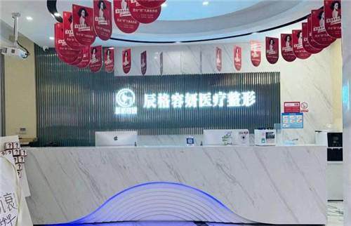 常德辰格容妍医疗美容门诊部是正规医院吗?