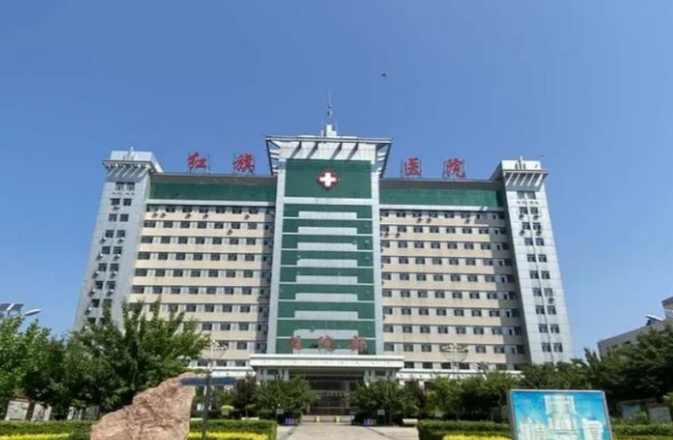 牡丹江红旗眼科医院是正规医院吗？