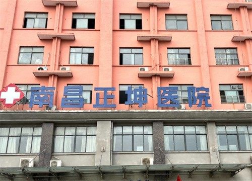 南昌正坤医院植发科是正规医院吗？