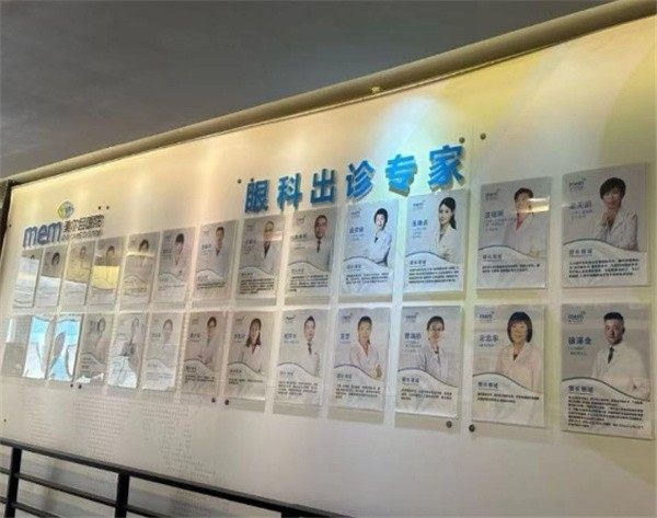 北京美尔目眼科医院（万寿路店）是正规医院吗？