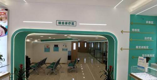 成都欧普眼视光眼科诊所（龙泉驿店）收费价格表/收费标准