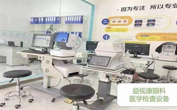 北京益视康眼科诊所详细的预约挂号方式及流程