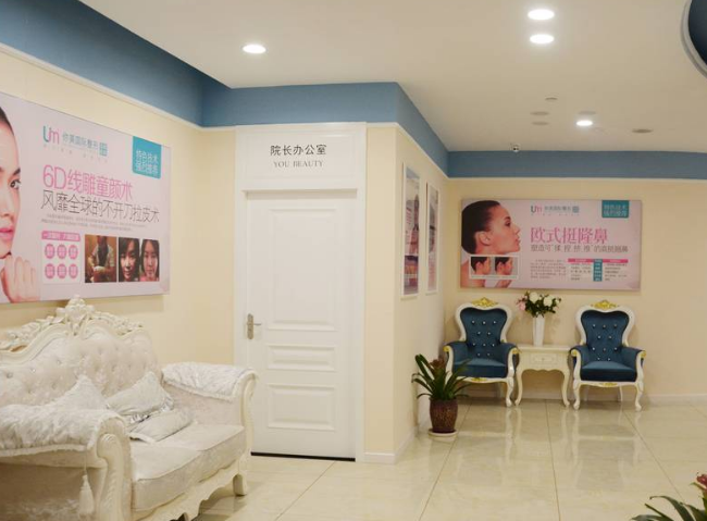 岳阳你美医疗美容门诊部特色项目及技术优势