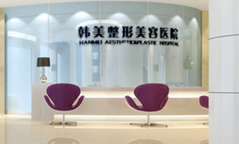 安徽合肥韩美整形外科医院医生团队实力强大及骨干医生简介