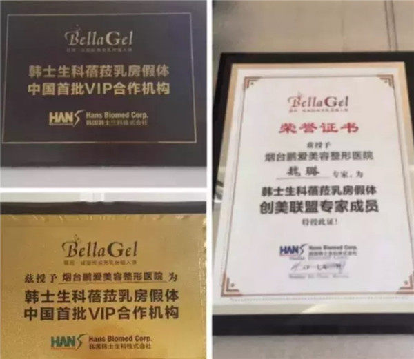 烟台鹏爱佳妍美容整形医院医生团队实力强大及骨干医生简介