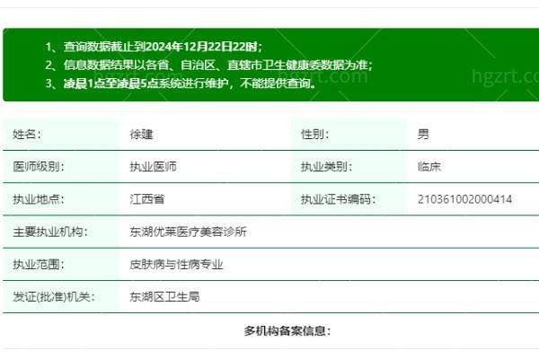 江西 南昌东湖优莱医疗美容诊所详细的预约挂号方式及流程