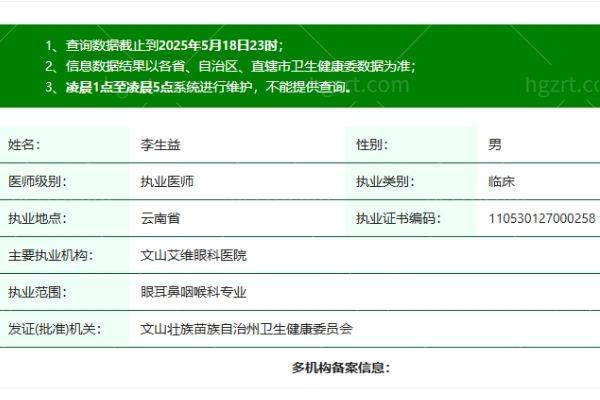 文山艾维眼科医院真人口碑评价怎么样？