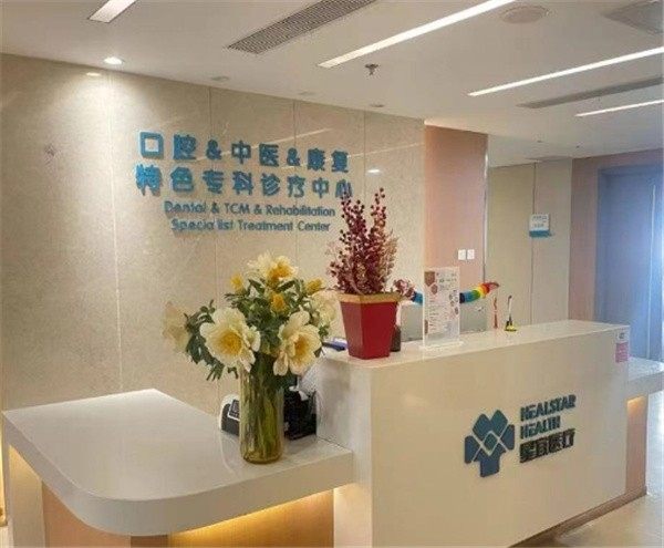 北京卓尔荟诊所(口腔科)收费价格表/收费标准