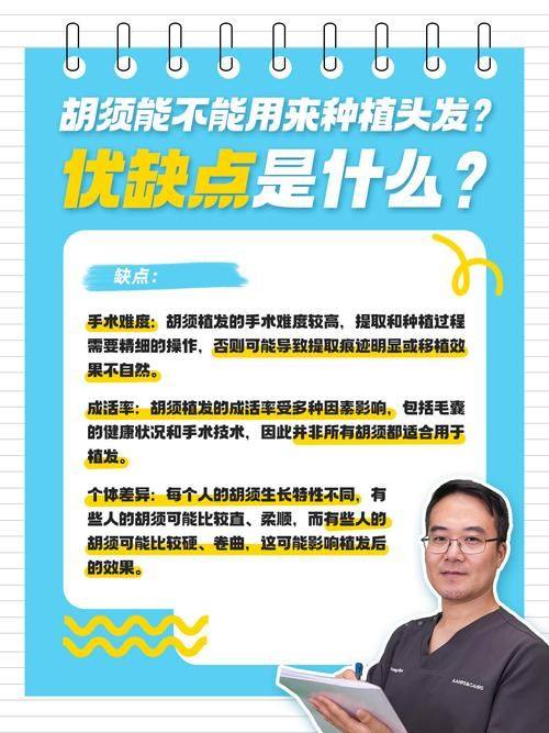 西安科美妍植发中 心特色项目及技术优势