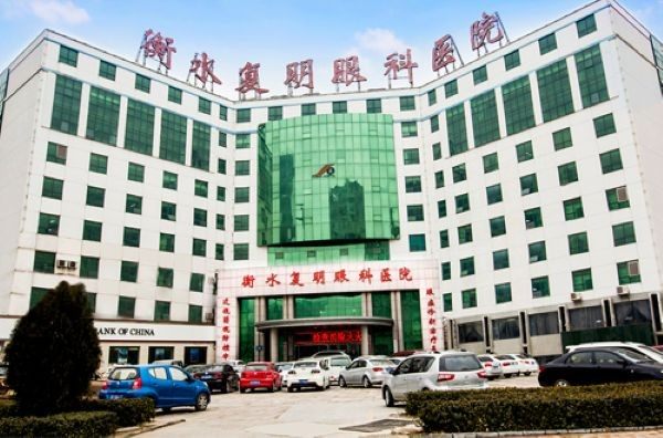 衡水复明眼科医院是正规医院吗?