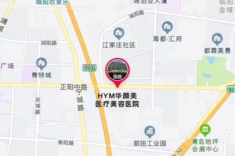 青岛华颜美整形口腔医院收费价格表/收费标准