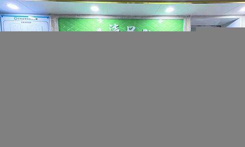 深圳健洁口腔诊所收费价格表/收费标准