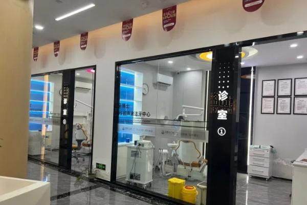 东莞塘厦牙博士口腔门诊部详细的预约挂号方式及流程