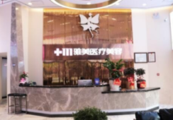 株洲雅美医疗美容门诊部是正规医院吗？