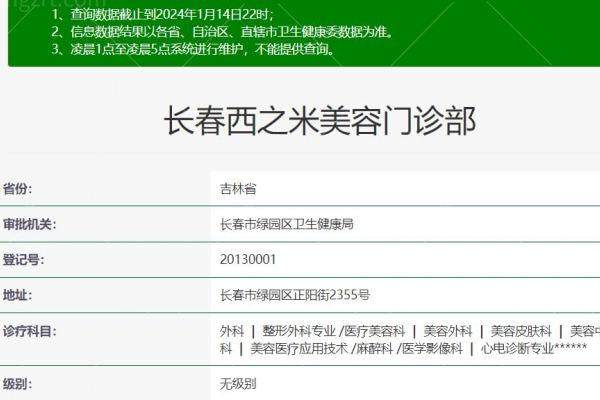 长春西之米医疗美容门诊部特色项目及技术优势