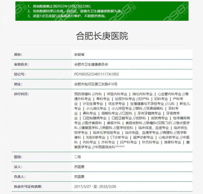 合肥长庚医院口腔科详细的预约挂号方式及流程