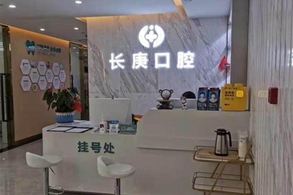 合肥长庚医院口腔科真人口碑评价怎么样?