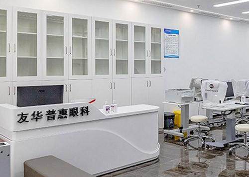 深圳友华普惠眼科门诊部真人口碑评价怎么样？