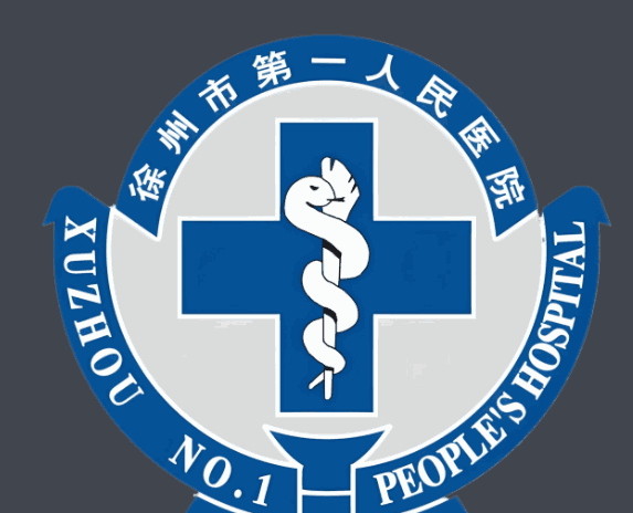 徐州第一人民医院眼科地址电话营业时间