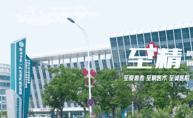 徐州第一人民医院眼科收费价格表/收费标准