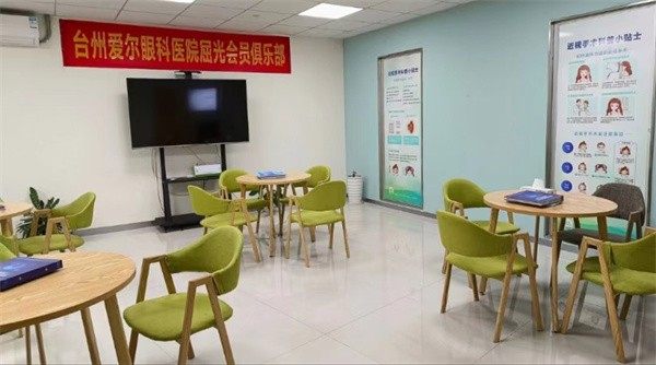 台州爱尔眼科医院是正规医院吗？