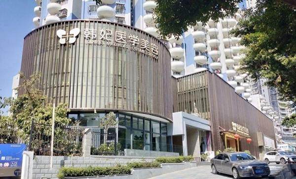 珠海韩妃医疗美容门诊部特色项目及技术优势