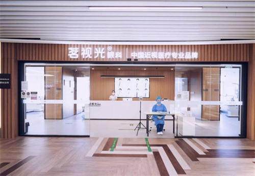 北京茗视光眼科顺义国展院区是正规医院吗？