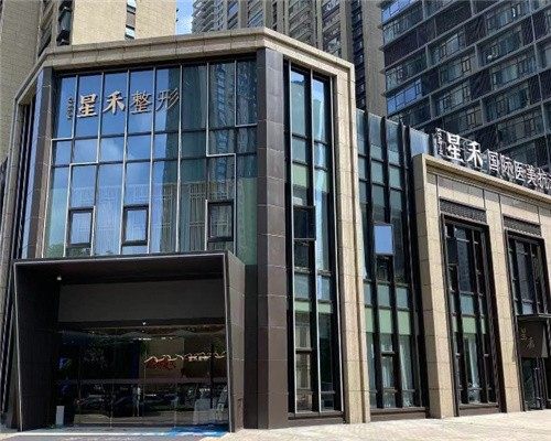 武汉星禾六零六医疗美容门诊部详细的预约挂号方式及流程