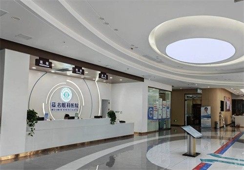 曹县慕名眼科医院收费价格表/收费标准