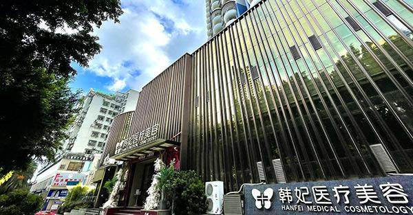 项晓飞医生擅长项目