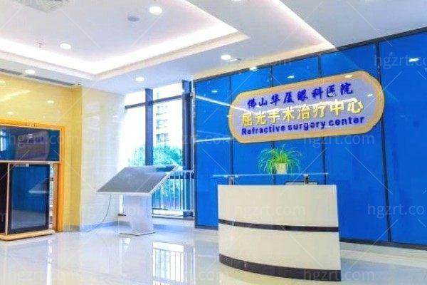 佛山华厦眼科医院特色项目及技术优势