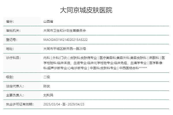 曹家其医生预约挂号