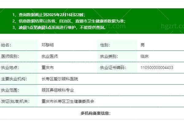 重庆长寿区爱尔眼科医院详细的预约挂号方式及流程