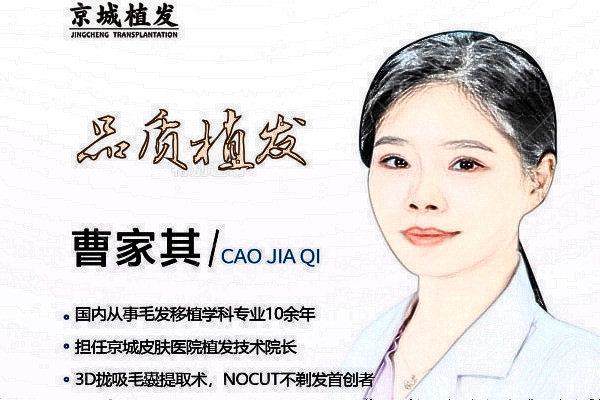 曹家其医生擅长项目