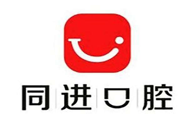 东莞谢岗同进口腔门诊部是正规医院吗？