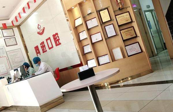 东莞谢岗同进口腔门诊部特色项目及技术优势