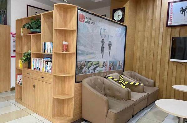 东莞谢岗同进口腔门诊部