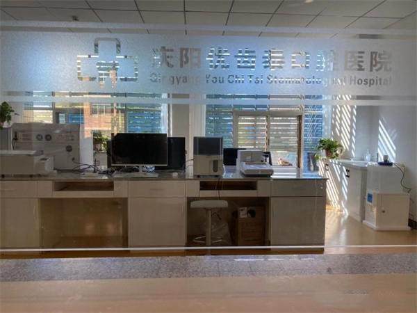 庆阳牙博士数字口腔门诊部详细的预约挂号方式及流程