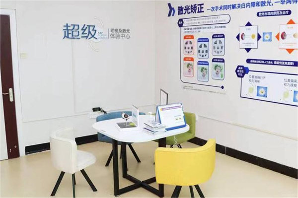 乌鲁木齐爱尔阿迪娅眼科医院特色项目及技术优势