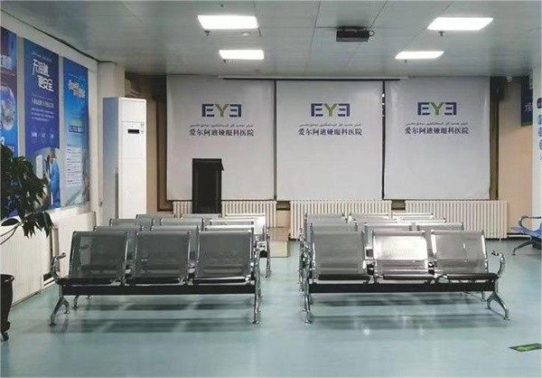 乌鲁木齐爱尔阿迪娅眼科医院真人口碑评价怎么样？