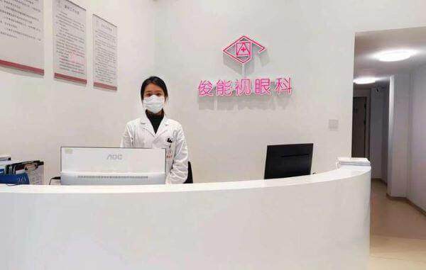 厦门思明俊能视（桀视）眼科诊所收费价格表/收费标准