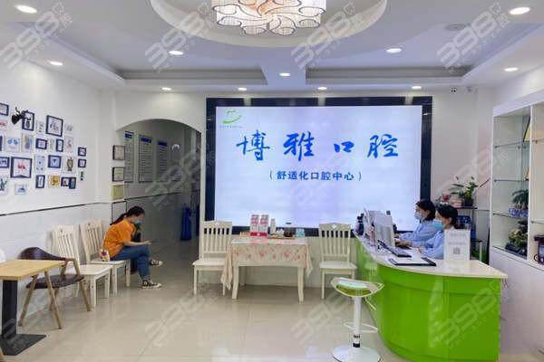 滁州博雅口腔诊所真人口碑评价怎么样?